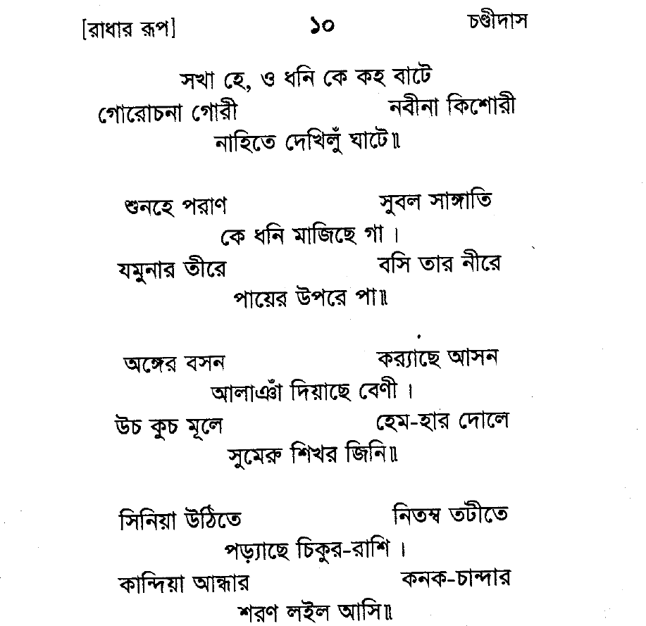 bangla-kobita3