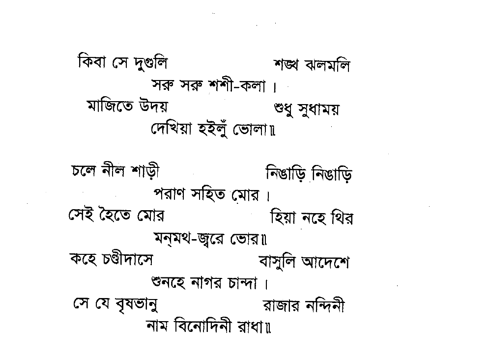 bangla-kobita4
