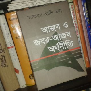 আমাদের প্রভাব বিদ্বেষ এর কারণ কী?