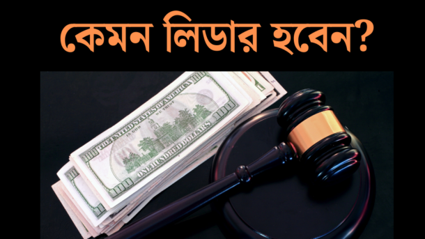 দ্বৈত নাগরিকত্ব ধারী প্রার্থী